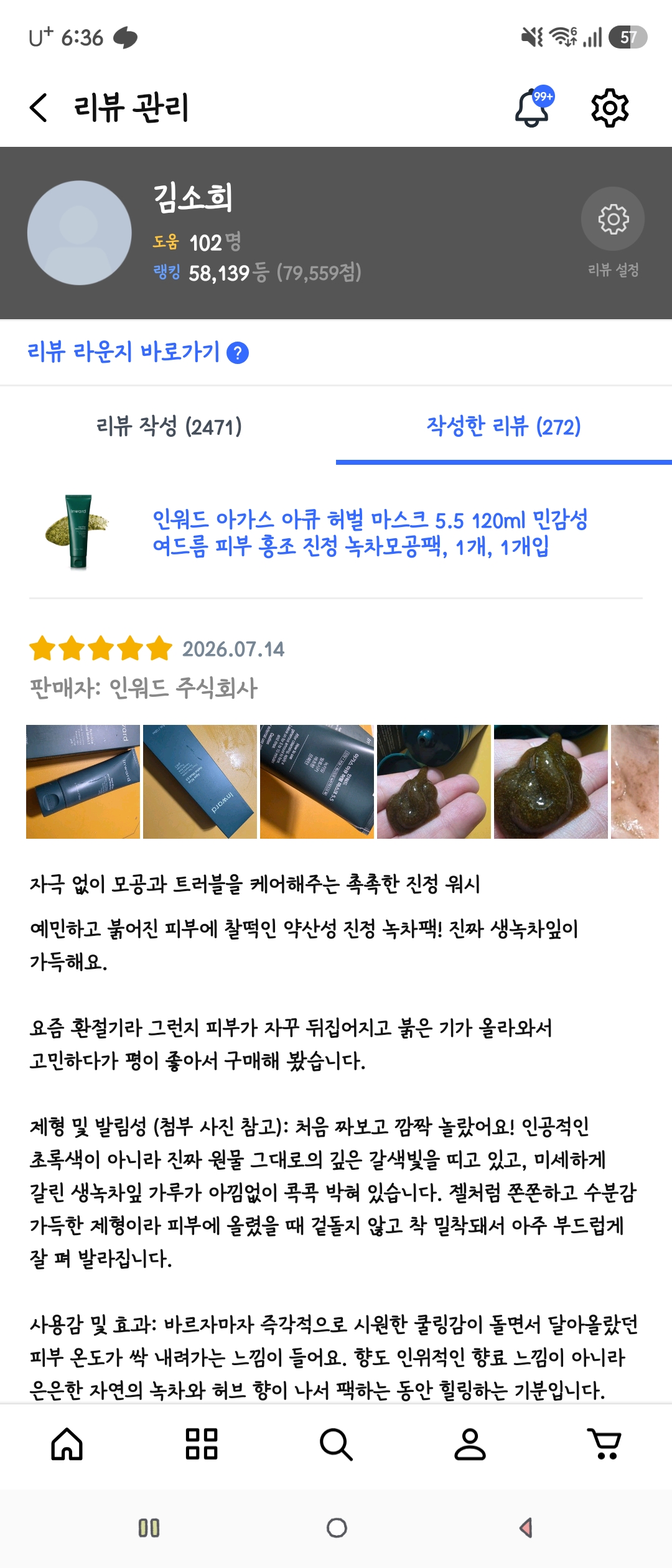[인워드] 여드름팩 120ml