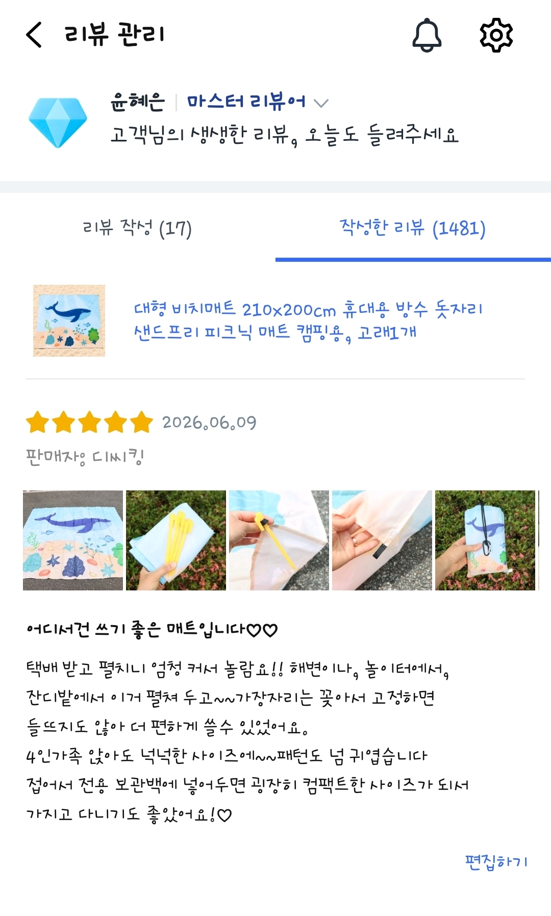 제출 결과물