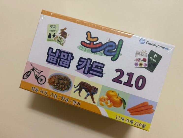 아기 한글공부 추천, 굿게임에듀 노리 낱말카드
