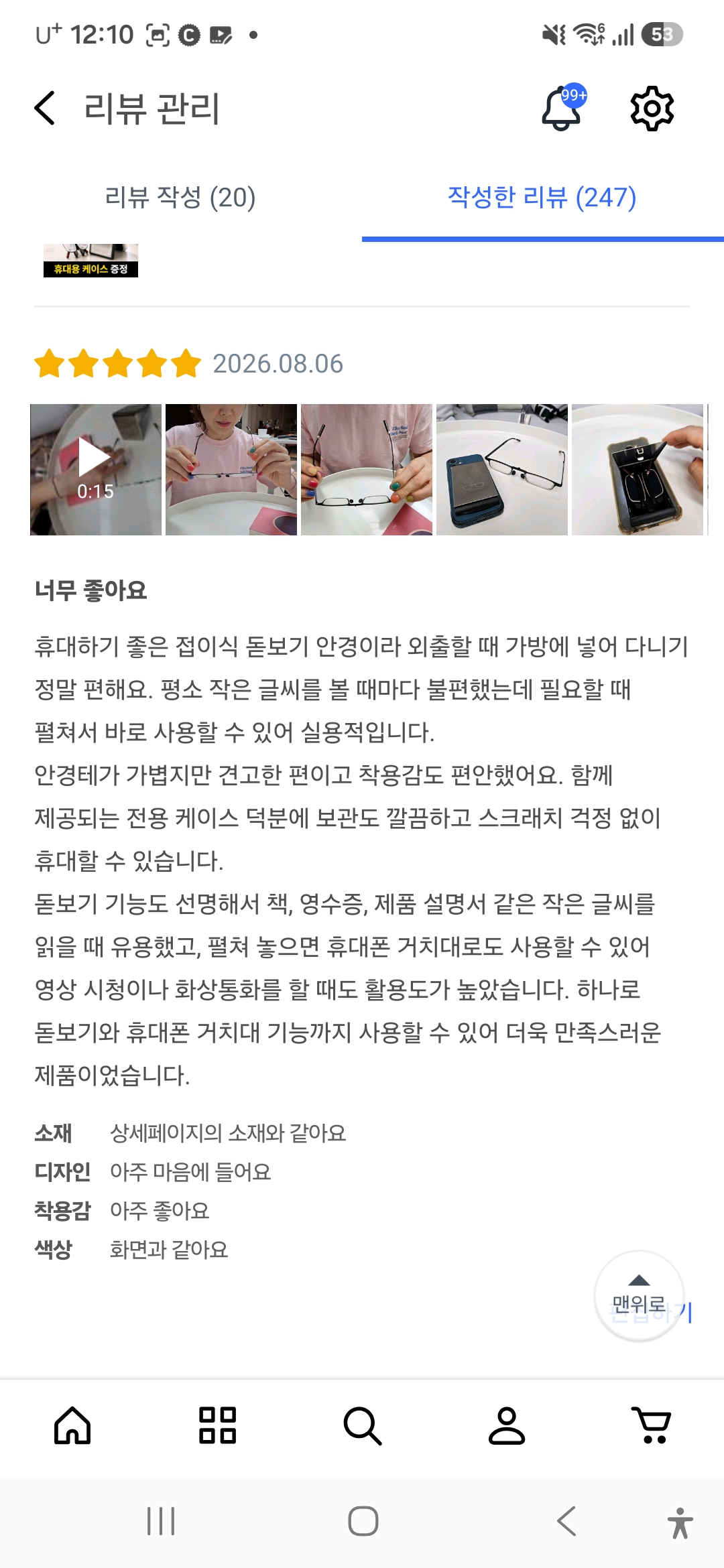 접이식 돋보기 안경테 + 케이스