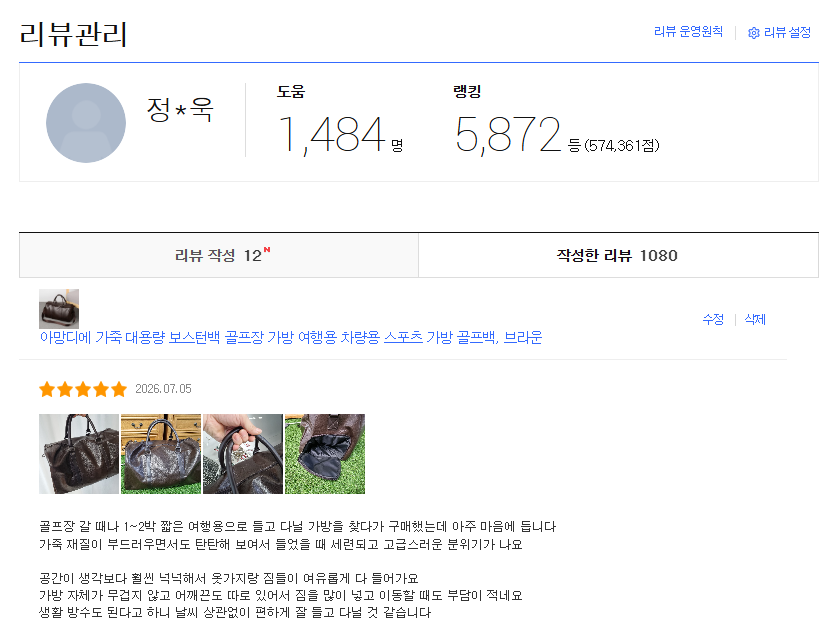 아망디에 가죽 대용량 보스턴백 브라운