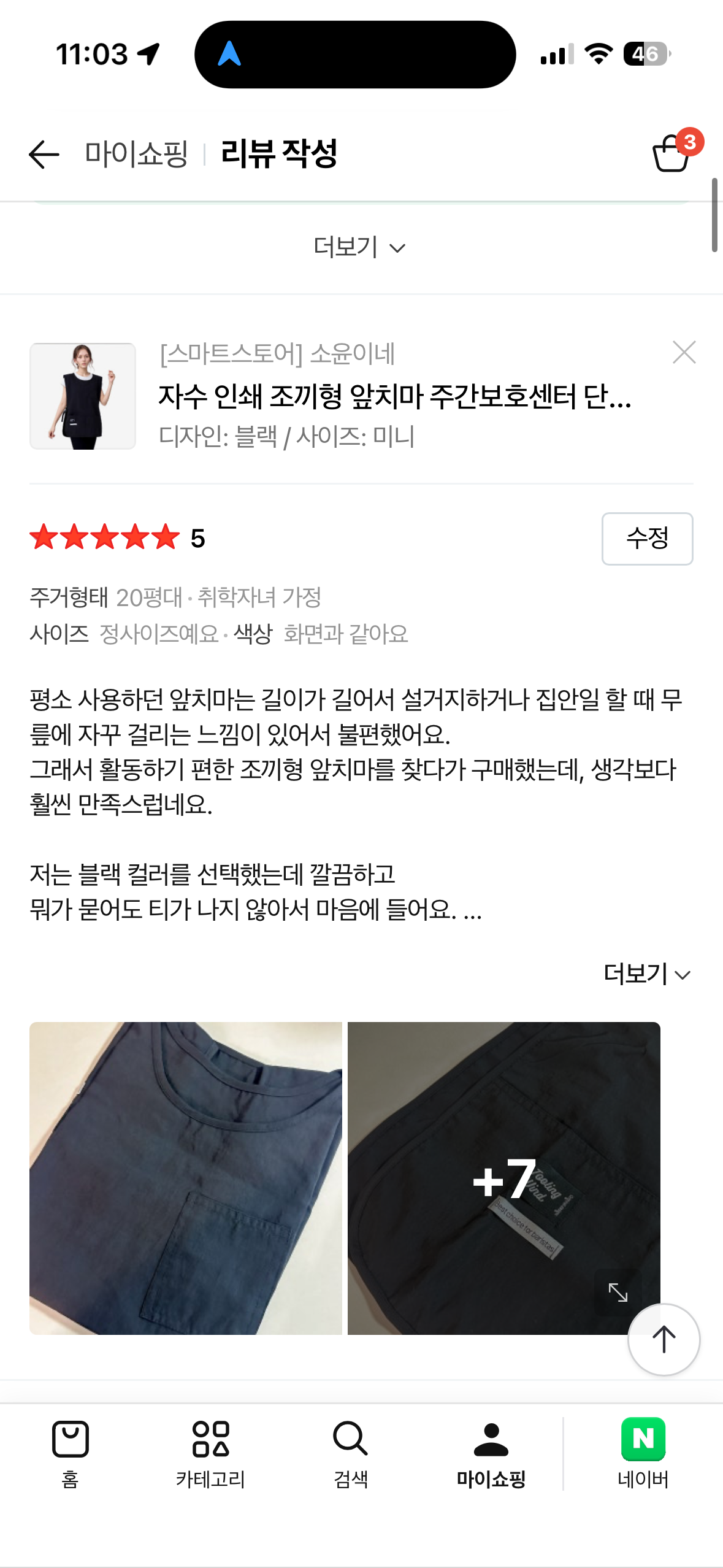 [소윤이네] 예쁜 방수 앞치마