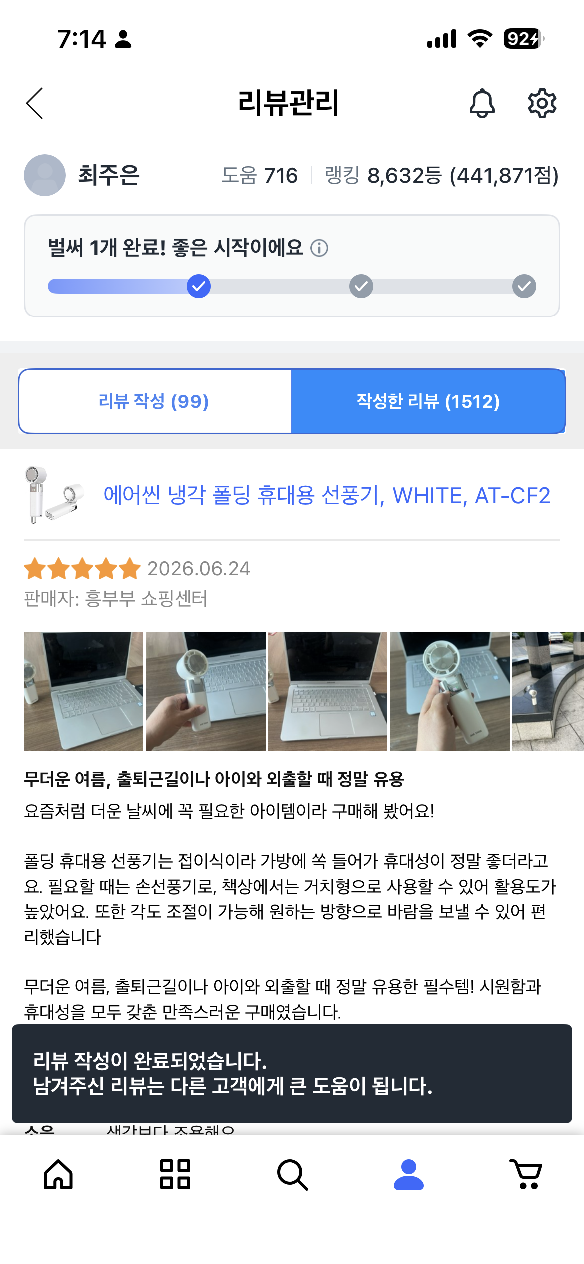 [흥부부 쇼핑센터] 에어씬 냉각 폴딩 휴대용 선풍기