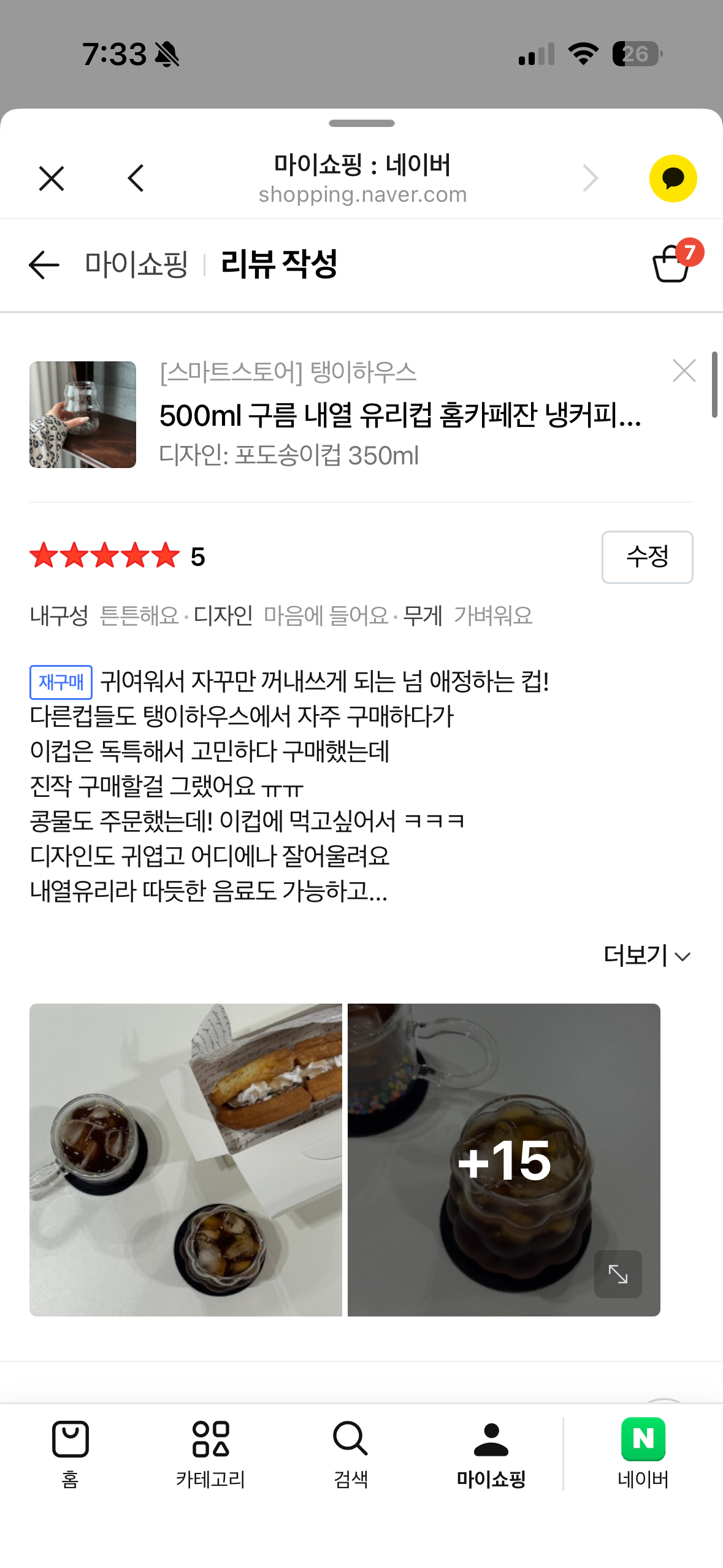 제출 결과물