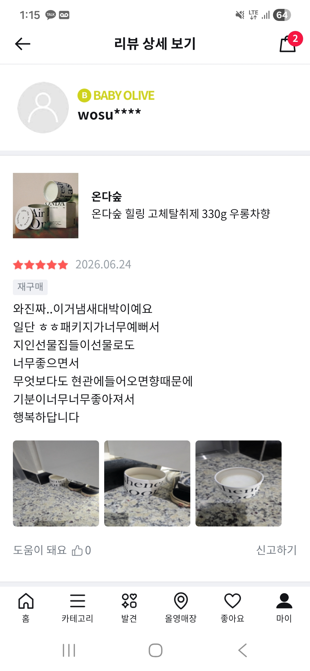 온다숲 힐링 고체탈취제 330g 우롱차향