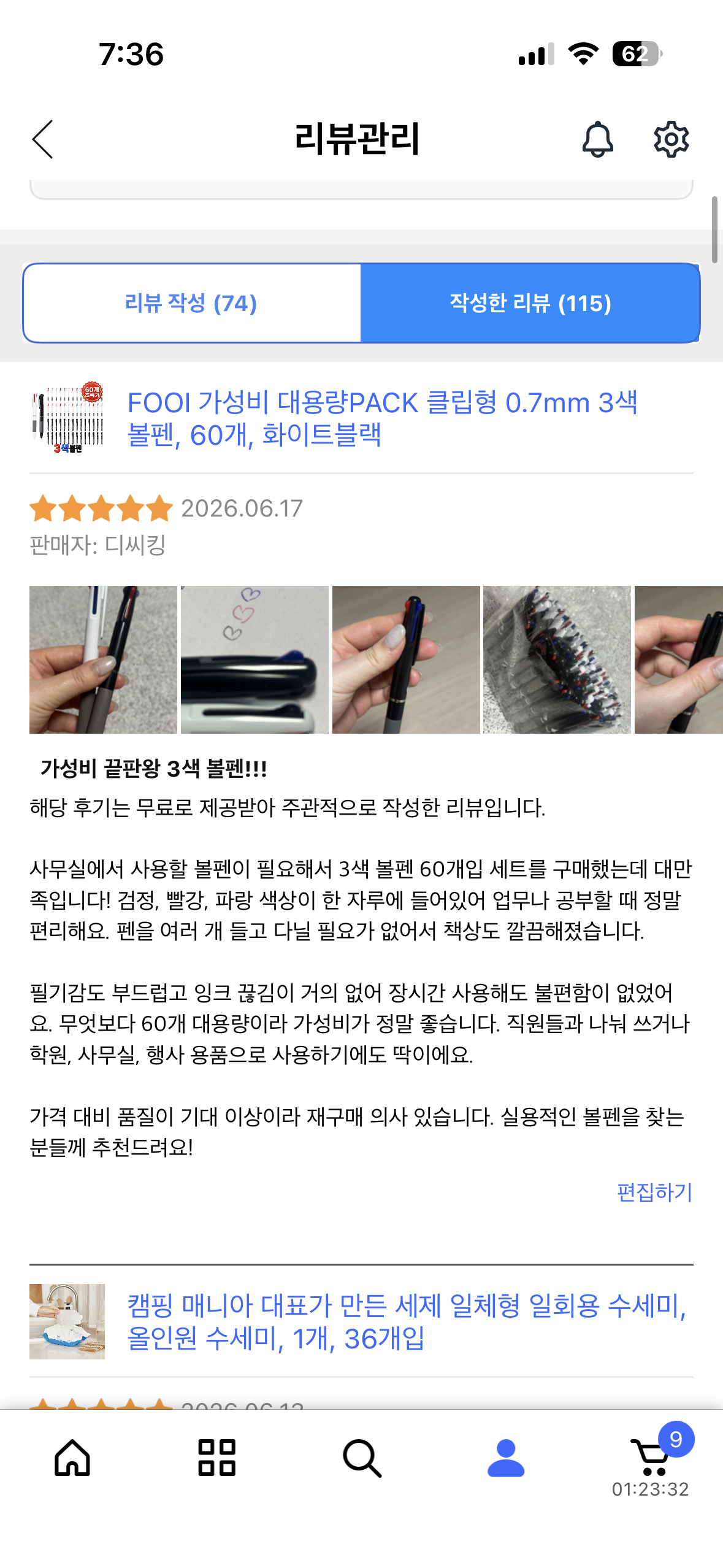 제출 결과물