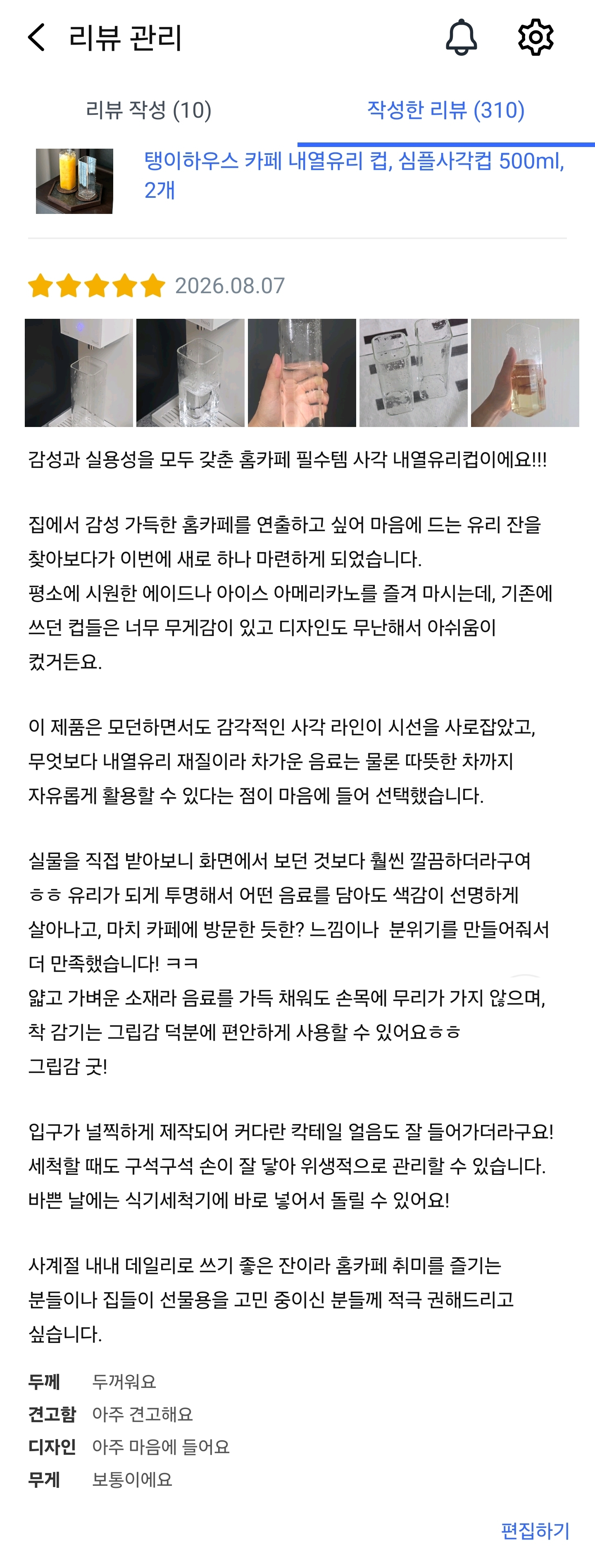 [탱이하우스] 홈카페유리컵 아이스커피 내열유리컵_심플 사각컵
