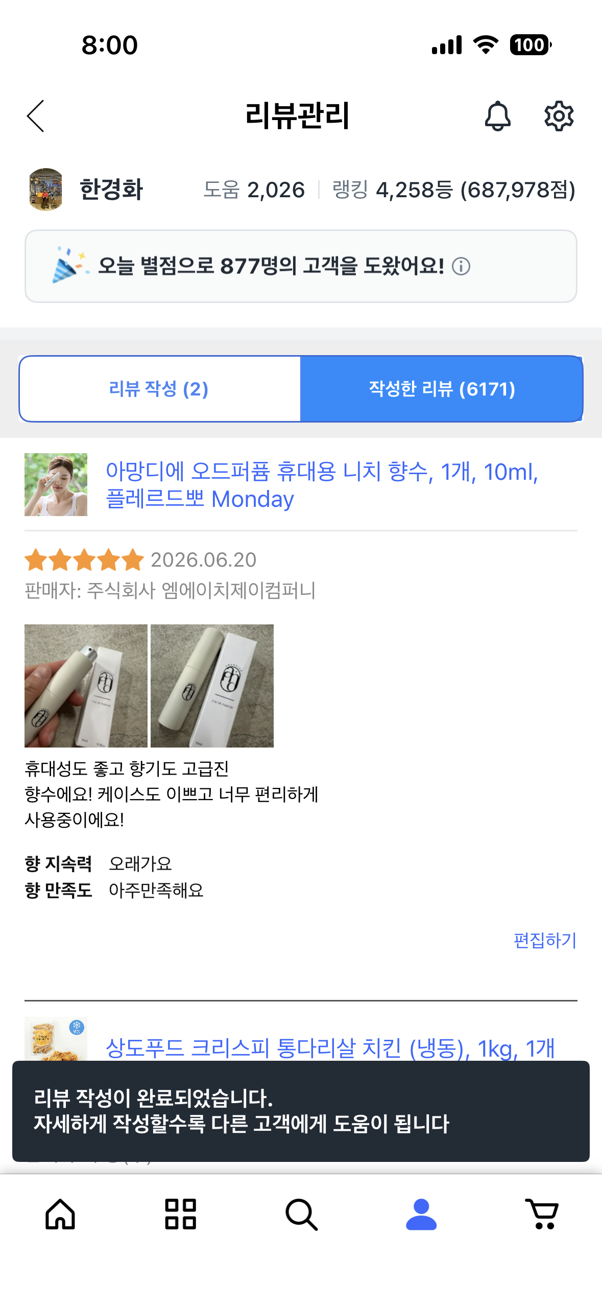 제출 결과물