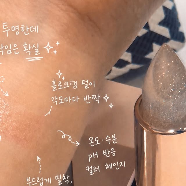 [나틴다] 매직 타투 트윙클 립스틱 3.5g