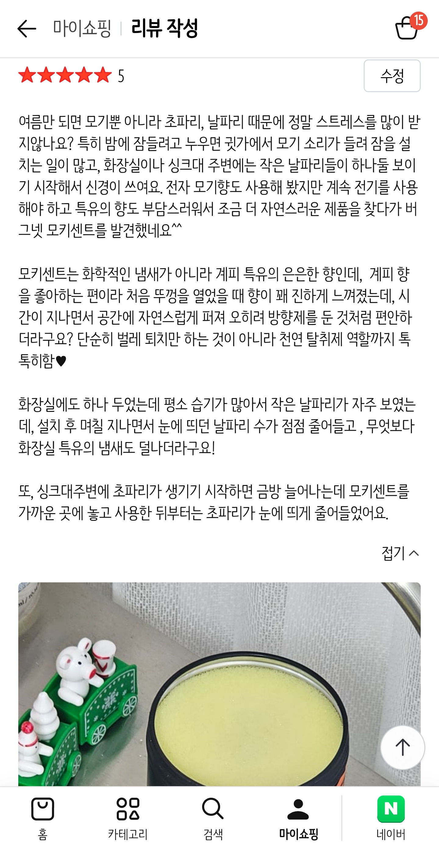 [버그넷] 버그넷 모키센트 (네이버 리뷰)