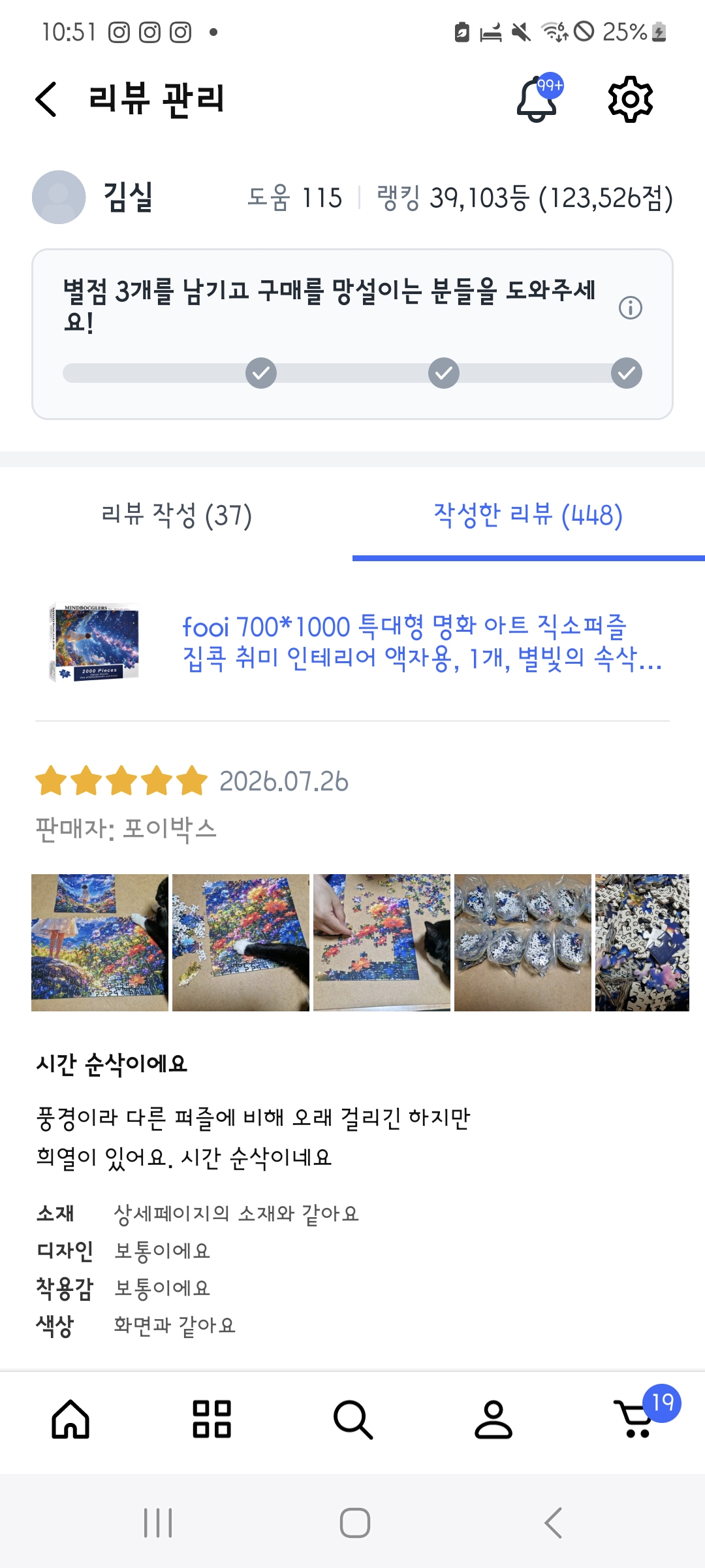 fooi 700*1000 특대형 명화 아트 직소퍼즐
