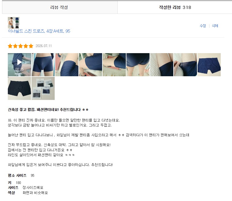 남성 스킨 심리스 드로즈
