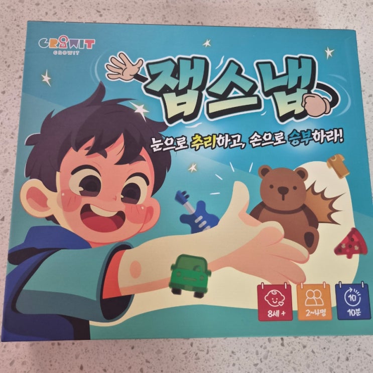 잽스냅 순발력 보드게임 - 남녀노소 모두 가능