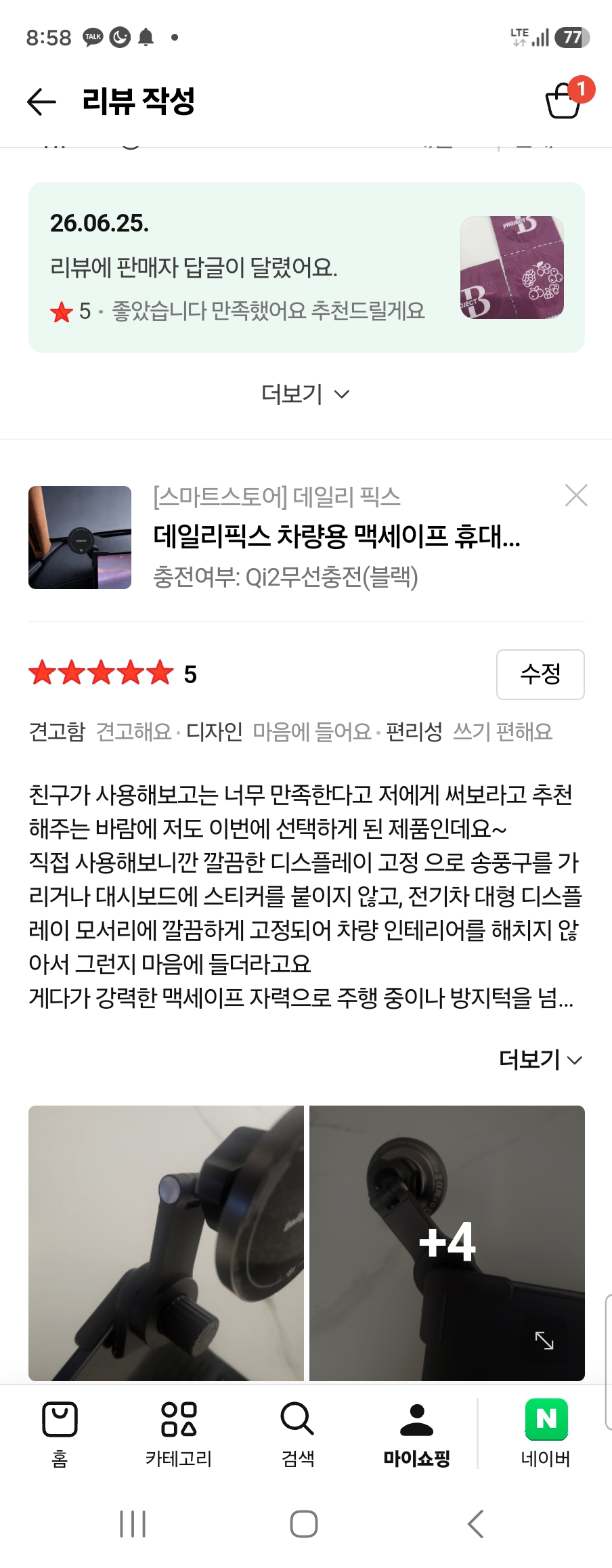 [데일리픽스] 차량용 맥세이프 휴대폰 Qi2무선충전 거치대-스마트스토어