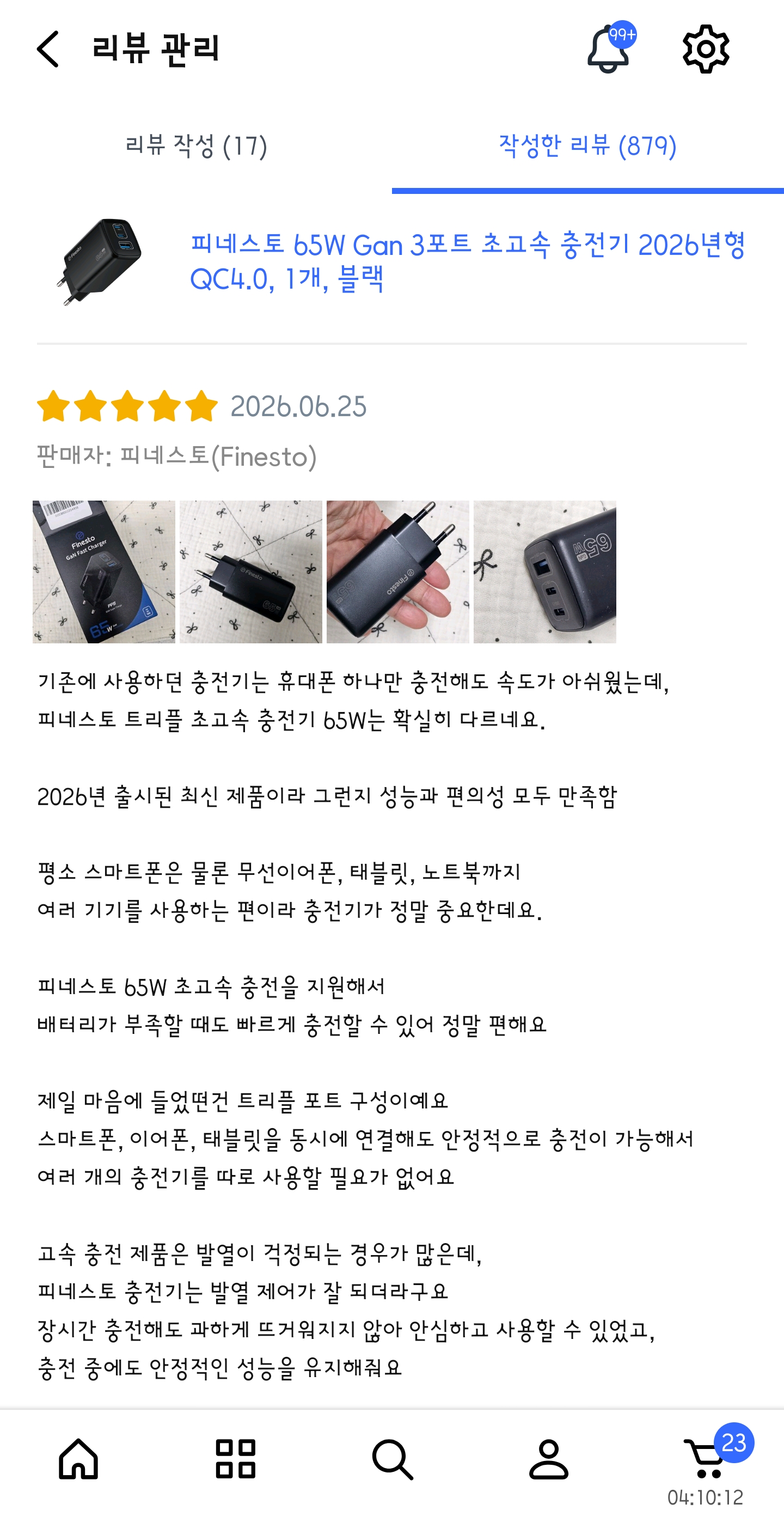 [피네스토(Finesto)] 피네스토 트리플 초고속 충전기 65W 쿠팡용