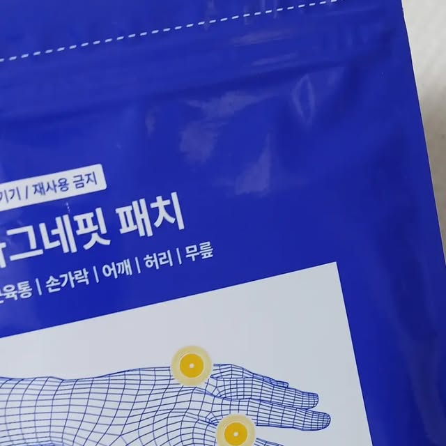#광고 손가락 관절염 또는 근육통 등 신체부위에 사용하기 너무 좋구요,  자석 패치라 확실히 타 자석패치보단 더 좋은것같고 팽현숙님의 추천으로 사용해봤는데, 1주일만에 큰 효과를 본것같아 너무 좋아요~~
.
.
#류마픽스
