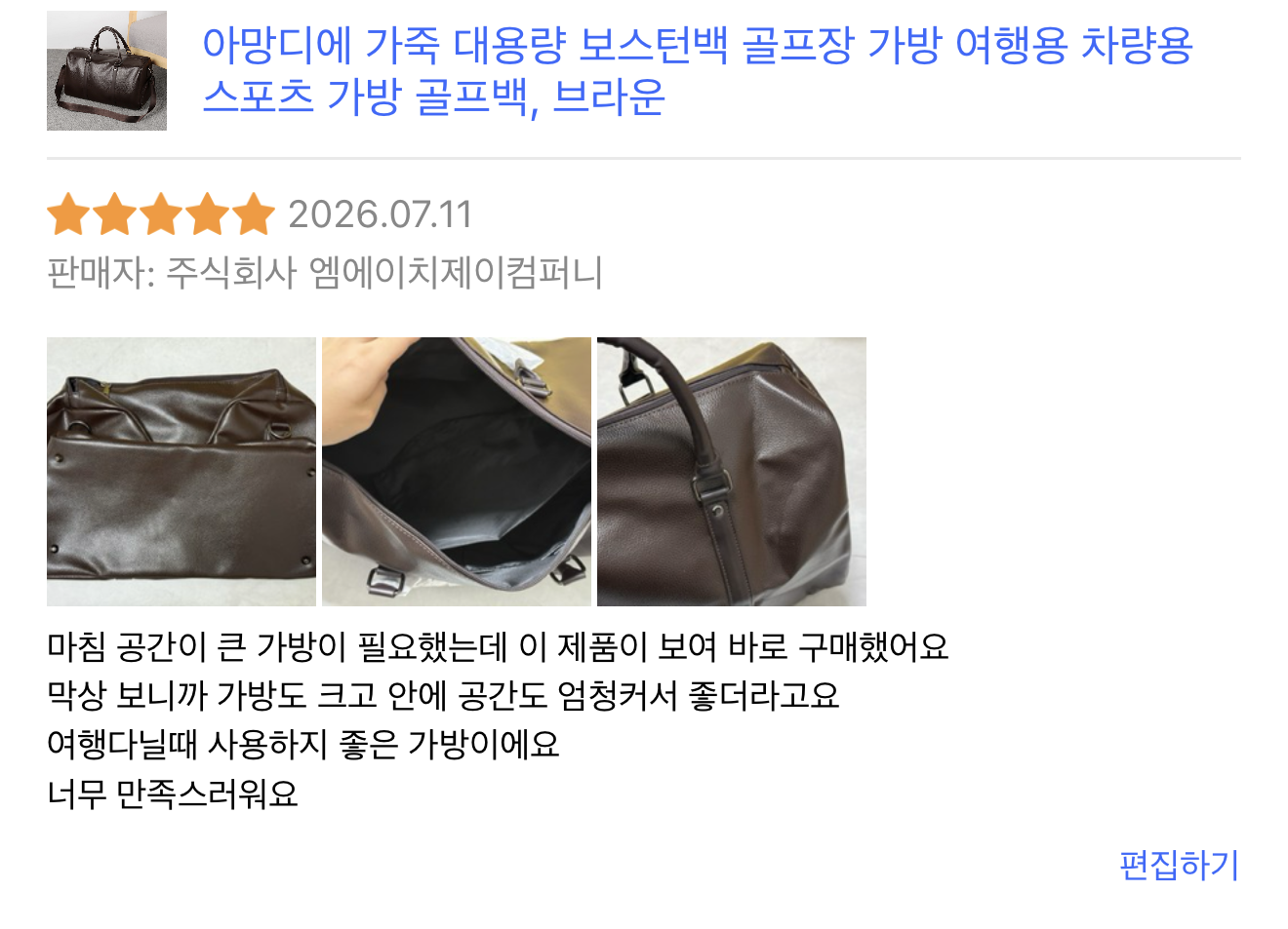 아망디에 가죽 대용량 보스턴백 브라운