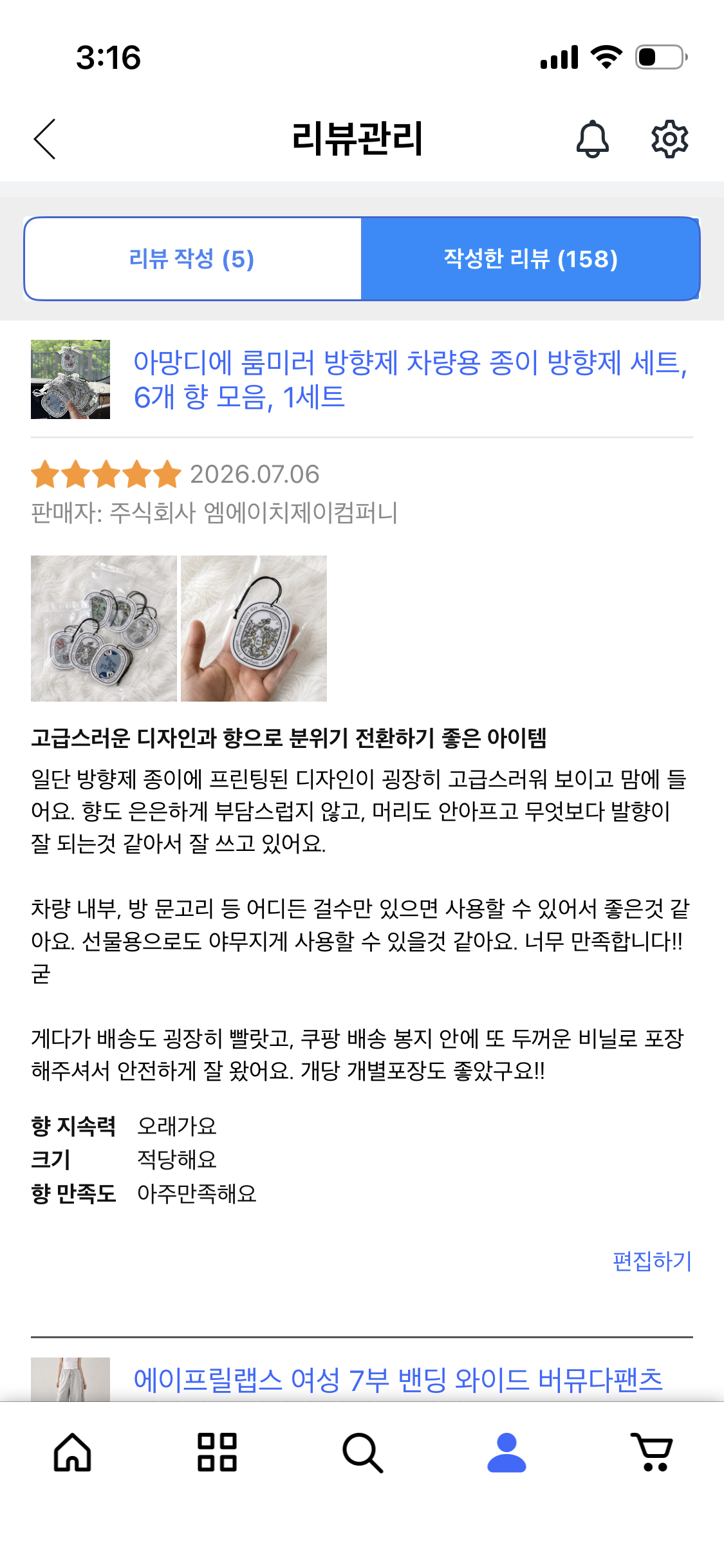 아망디에 룸미러 방향제 차량용 종이 방향제 세트, 6개 향 모음, 1세트