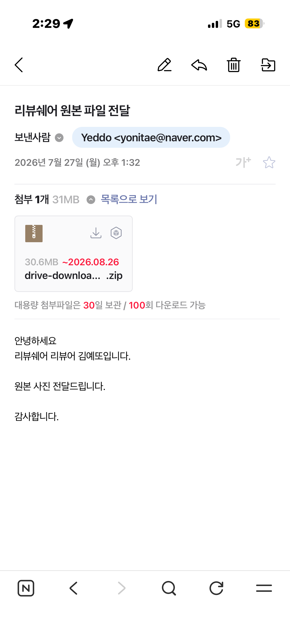 [탱이하우스] 탱이하우스 푸쉬 빅 아이스트레이 4구
