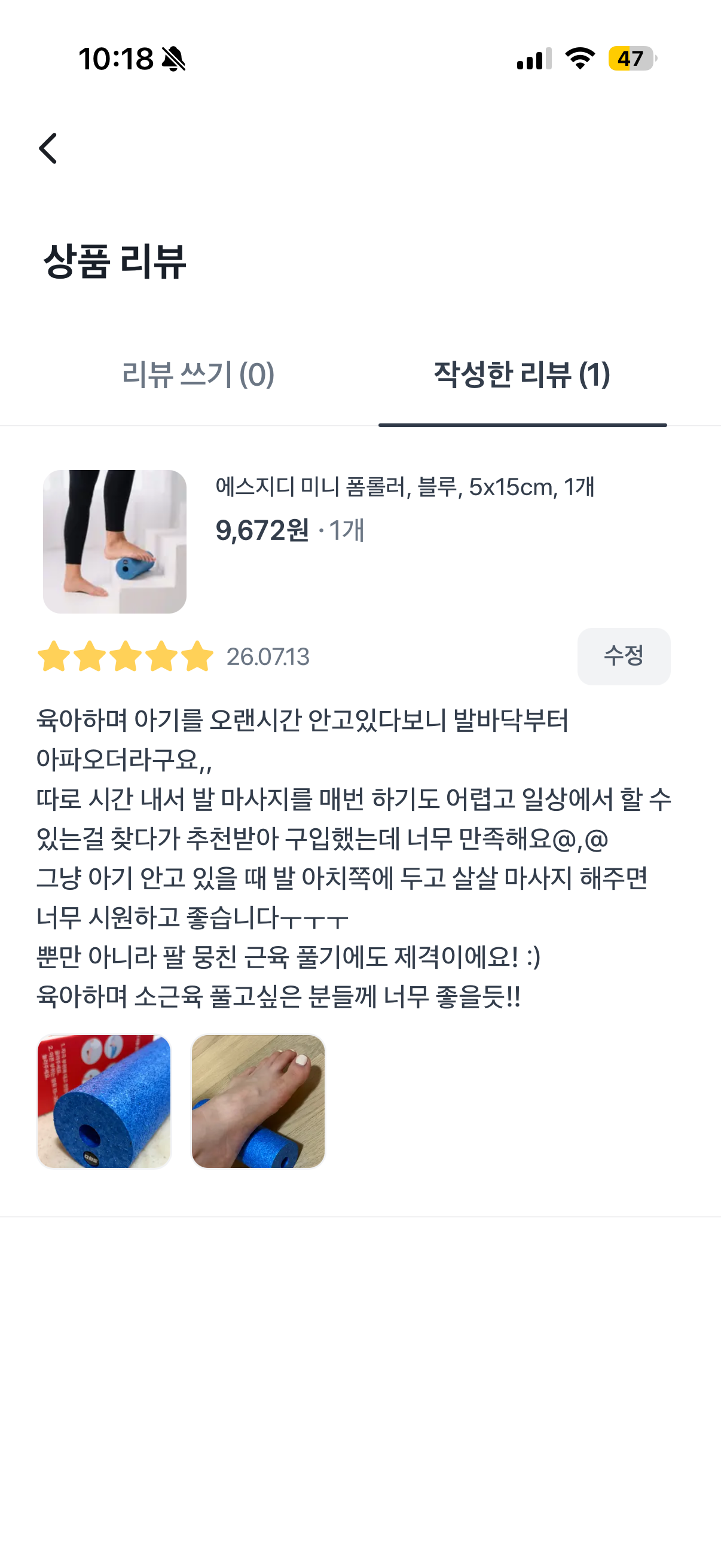 SGD 미니폼롤러