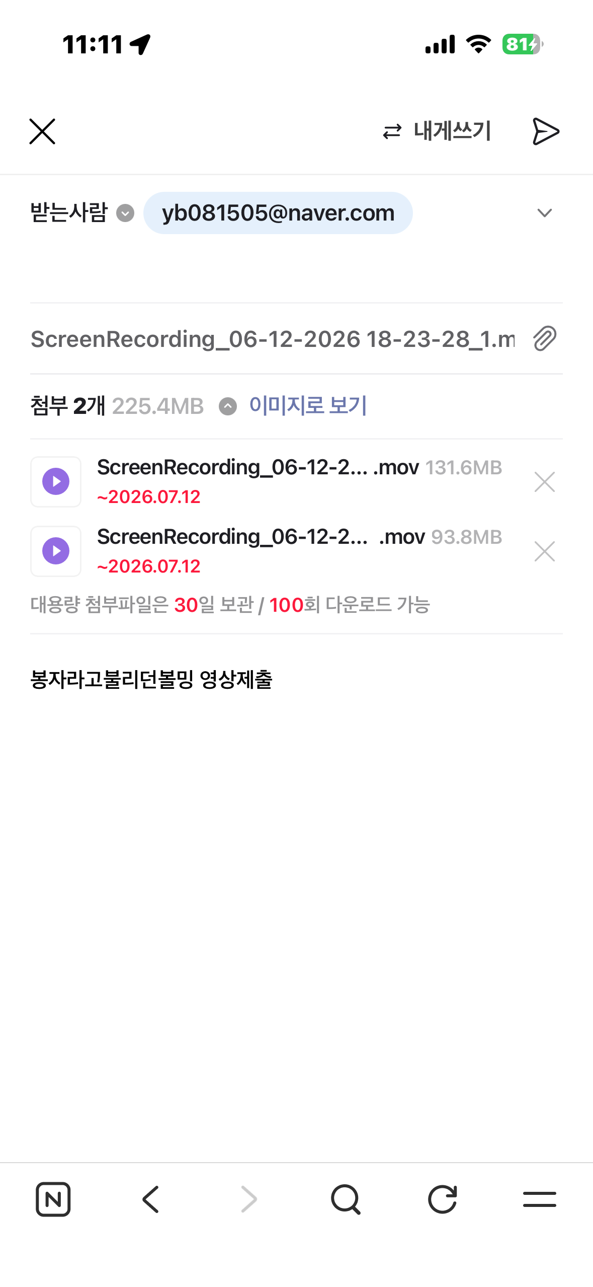 [VIAVIVA] (스필란톨 아이크림 2ea + 디바이스 1ea)체험단