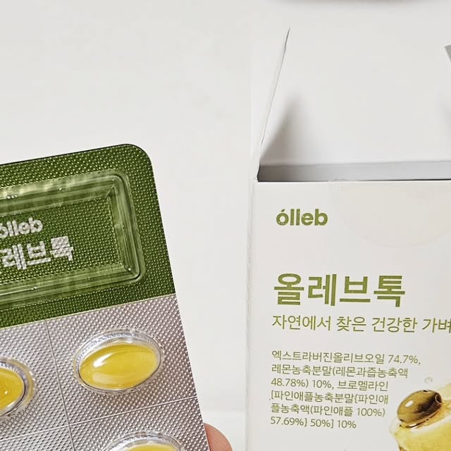 #협찬 천연 디톡스 다이어트 [올레브톡]🫒

아이낳고 몸관리를 하고 싶어 올리브유를 시작했어요~~

올리브유는 대표적으로 혈관 건강 관리에 도움
올리브에는 폴리페놀과 불포화지방산이 함유되어 
건강을 챙길 수 있는 식품으로 떠오르고 있죠⭐

올레브톡은 올리브뿐만 아니라 레몬+브로멜라인
8:1:1 황금비율로 다이어트와 디톡스까지‼️

3알 이상 먹어야 하는 올리브캡슐대신 한알로 충분했던 올레브톡
스페인 최상 등급 유기농 엑스트라버진 올리브오일을 사용했어요🥰

가벼운 몸을 만들기 위해 함께 올레브톡해요♥️

구매처 ➡️ https://myip.kr/GabAy

#올레샷 #올레샷다이어트 #올레샷캡슐 #디톡스다이어트