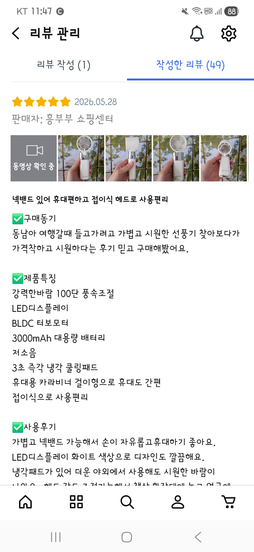 [흥부부 쇼핑센터] 에어씬 냉각 폴딩 휴대용 선풍기