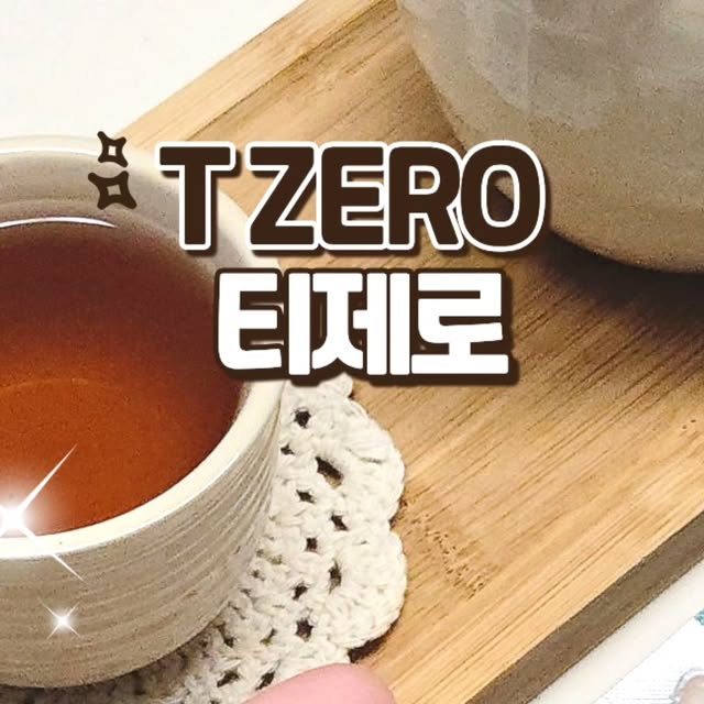 #협찬

편평사마귀 때문에 거울 볼 때마다 괜히 손이 가고 신경 쓰였던 분들… 저만 그런 거 아니죠🥹 피부에 자잘하게 올라와 보이면 컨디션까지 안 좋아 보이는 느낌이라 은근 스트레스더라구요ㅠㅠ 그래서 요번에 챙겨본 게 티제로예요! 편평사마귀 고민 있는 분들이 피부 면역 쪽으로 같이 관리해보고 싶을 때 가볍게 시작하기 좋은 제품이라 관심이 확 갔음..!

일단 티제로는 1일 1회 1정만 챙기면 되는 타입이라 너무 편했어요ㅎㅎ 뭐 여러 번 나눠 먹고 시간 맞추고 요런 거 진짜 못하는 저한테는 하루 한 알이라는 점이 꽤 컸거든요..! 물이랑 같이 꿀떡 넘기면 끝이라 바쁜 날에도 부담이 덜했고 가방이나 주머니에 쏙 넣어두기 좋은 사이즈라 외출할 때도 챙기기 괜찮았어요✨

패키지도 깔끔하고 본품도 군더더기 없는 느낌이라 첫인상부터 괜찮았는데요. 요 안에 Tightening-PB 콤플렉스가 들어있다는 게 포인트였어요! 국내 유일 독점 배합이라고 해서 처음 봤을 때 어…????🫨 싶었음..! IP0301 유산균이랑 퀘르세틴, 비타민C 조합의 아쉬운 점은 보완하고 좋은 점은 살릴 수 있게 연구했다고 하더라구요. 현직 한의사랑 약사가 공동 개발했다는 점도 괜히 더 꼼꼼하게 느껴졌어요🥹

피부 고민은 겉으로 보이는 부분만 건드린다고 끝나는 게 아니라 속 컨디션도 같이 봐야 하는 느낌이잖아요ㅠㅠ 티제로는 다양한 기능성 원료랑 부원료까지 들어가 있어서 피부 컨디셔닝이랑 에너지 생성 쪽까지 같이 챙겨보는 느낌이라 좋았어요. 편평사마귀 때문에 피부 면역 관리에 관심 생긴 분들이라면 요거 한 번 눈여겨봐도 좋을 듯..!

저는 특히 캡슐이 깔끔해서 먹기 어렵지 않았고 하루 한 알이라 꾸준히 챙기기 좋았던 점이 제일 마음에 들었어요. 피부가 뒤집어지거나 작은 요철 같은 게 보이면 괜히 하루종일 신경 쓰이는 사람이라 요런 이너 관리템 하나 두고 챙기는 것만으로도 마음이 좀 편해지는 느낌이랄까요ㅎㅎ 귀차니즘 심한 저도 이 정도면 할 수 있겠다 싶었음..!

편평사마귀 고민 때문에 피부 면역 관리 시작해보고 싶었던 분들, 티제로처럼 간편하게 하루 한 알로 챙기는 방식 꽤 괜찮아요🥹🫶 꾸준히 먹으면서 피부 컨디션이 좀 더 편안해지는 쪽으로 기대해보려고요..♡ 요건 진짜 부담 없이 시작하기 좋아서 저는 추천이요!!

#티제로 #편평사마귀 #편평사마귀제거 #피부면역 #피부관리 #면역관리 #피부컨디셔닝 #편사관리 #이너뷰티 #건강기능식품 #하루한알 #피부고민관리