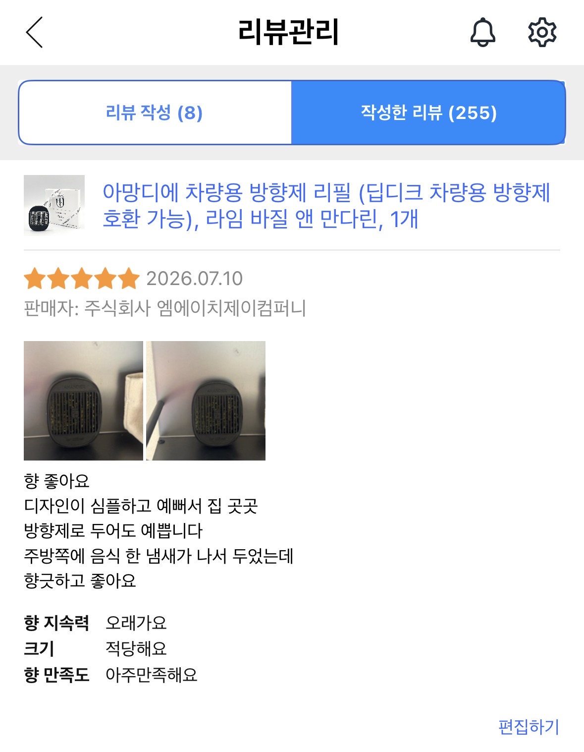 아망디에 차량용 방향제 리필 (딥디크 차량용 방향제 호환 가능), 라임 바질 앤 만다린