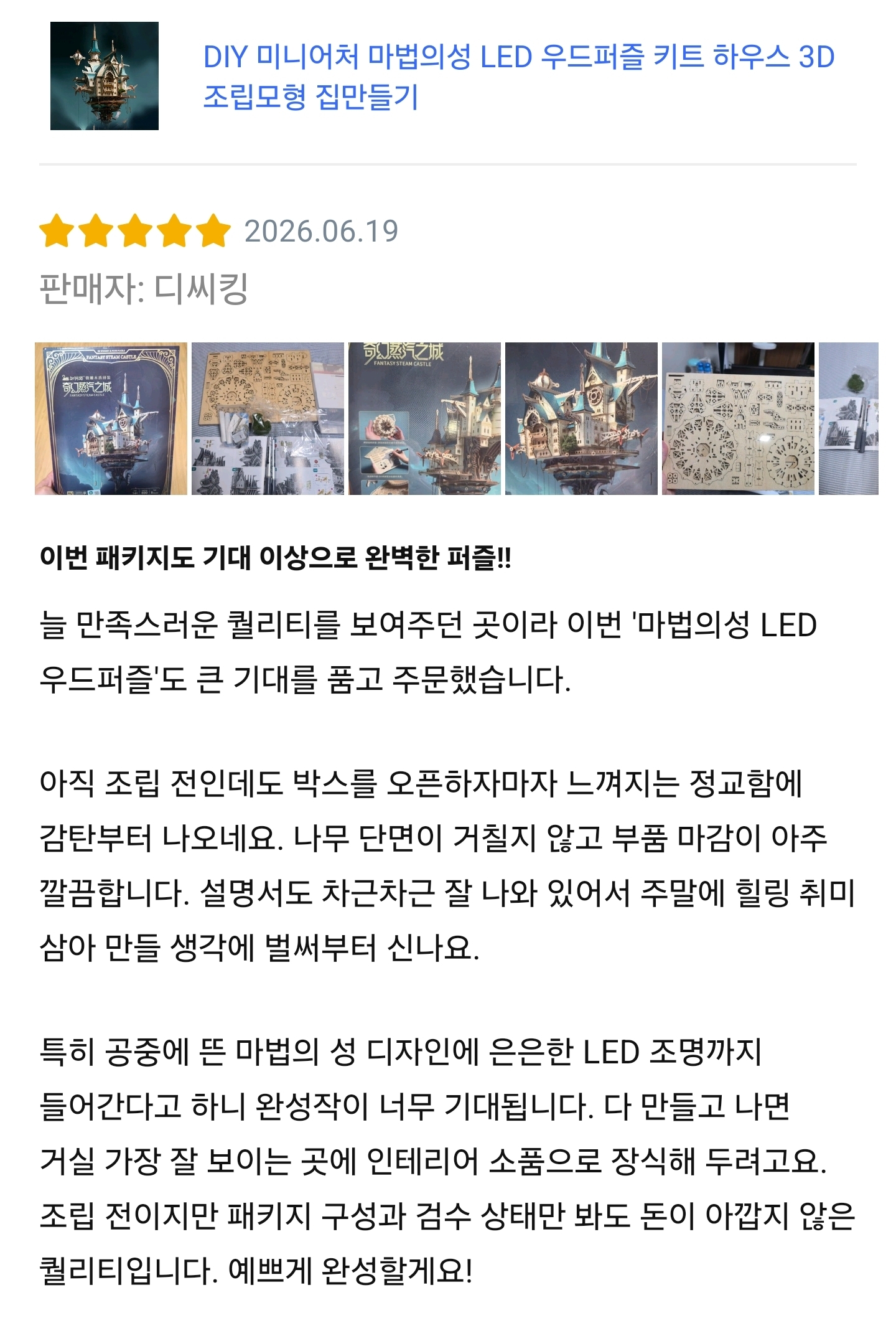 제출 결과물