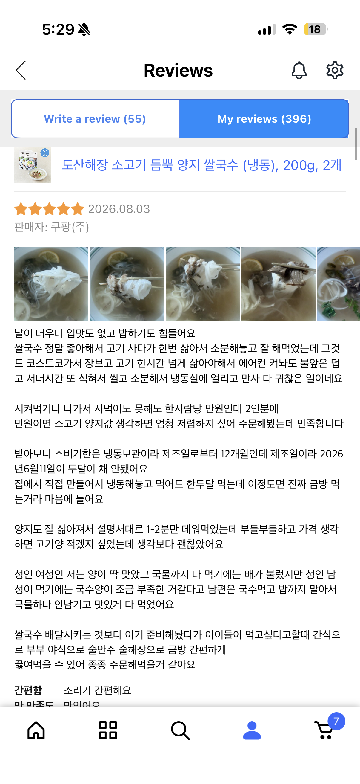 도산해장 소고기 듬뿍 양지 쌀국수 (냉동), 200g, 2개
