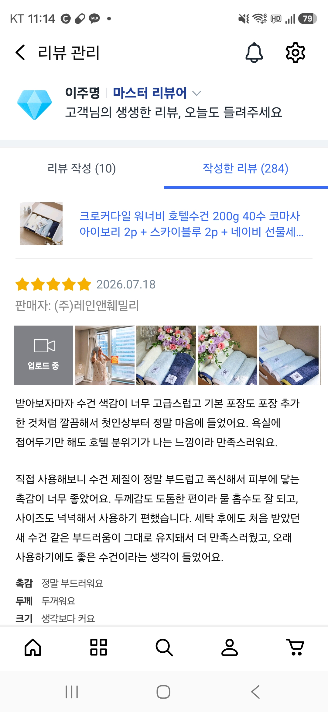 크로커다일 워너비 호텔수건 200g 40수 코마사 아이보리 2p + 스카이블루 2p + 네이비 선물세트