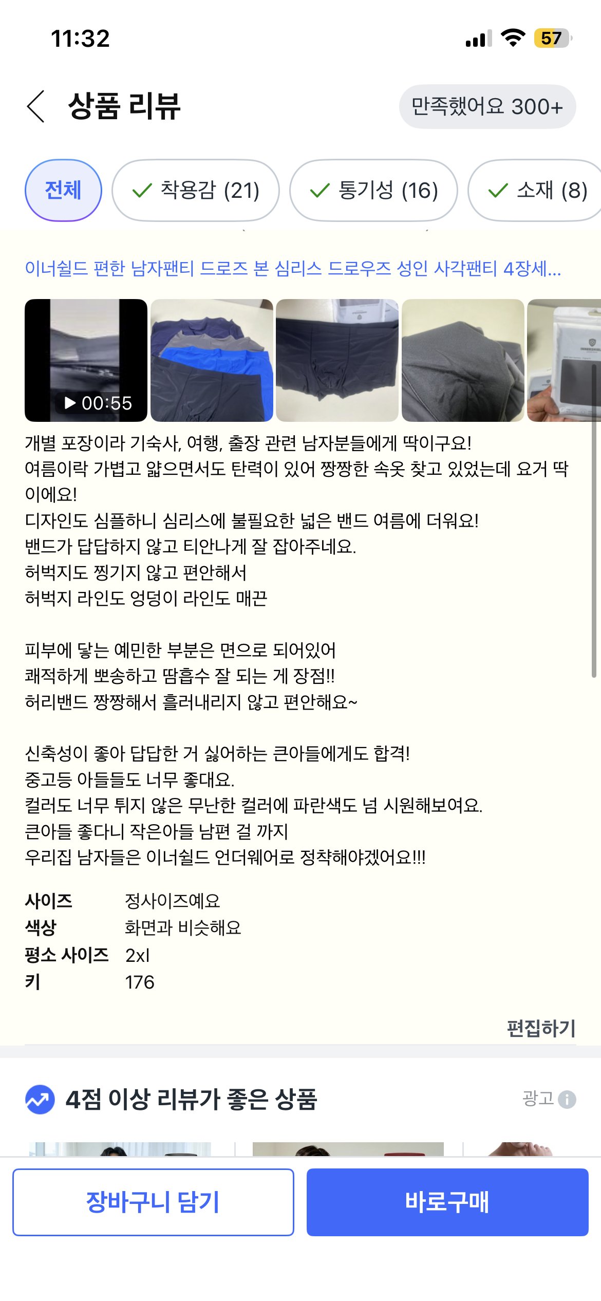 심리스 드로즈 4장 세트