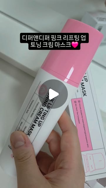 [디퍼앤디퍼] 디퍼앤디퍼 크림마스크 100g 2종 중 랜덤 1개