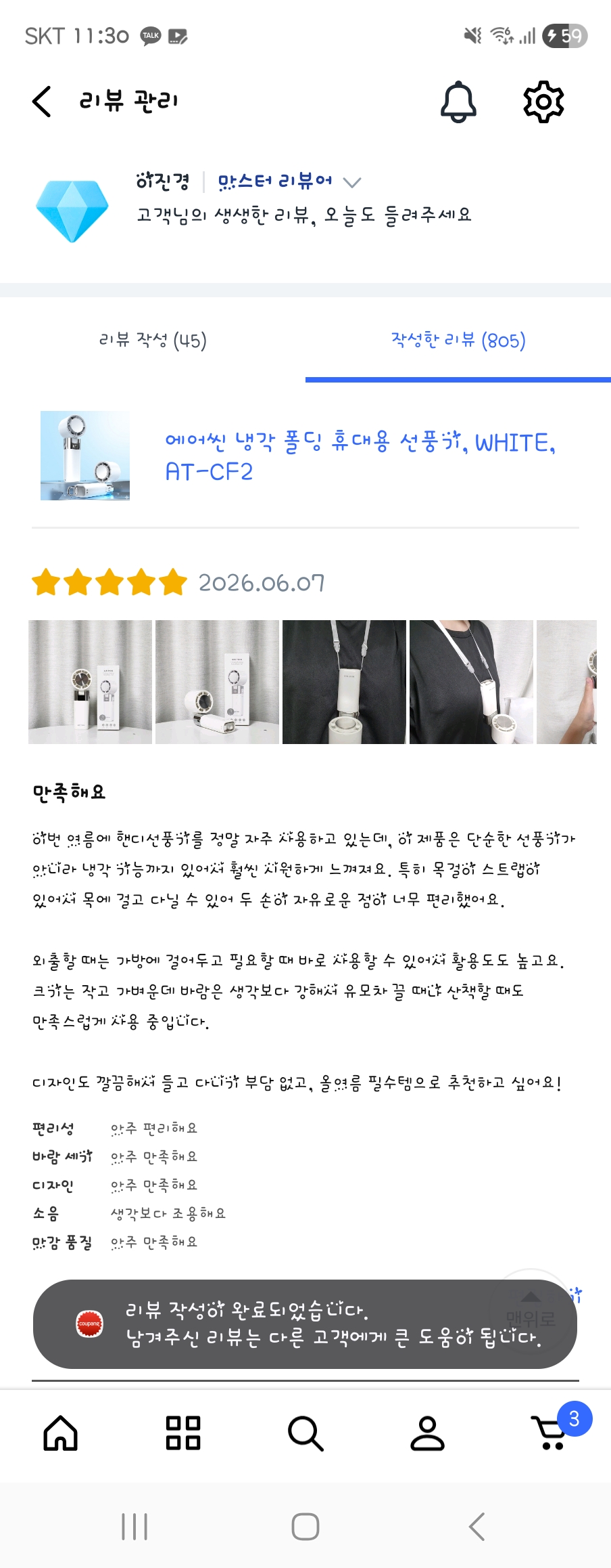 [흥부부 쇼핑센터] 에어씬 냉각 폴딩 휴대용 선풍기