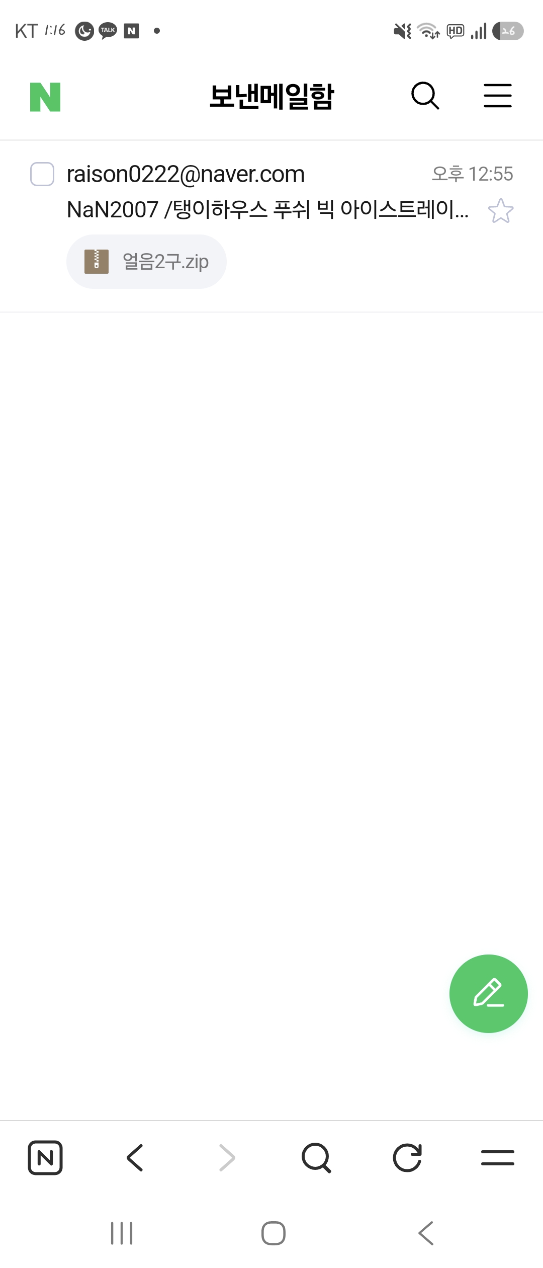 [탱이하우스] 탱이하우스 푸쉬 빅 아이스트레이 2구