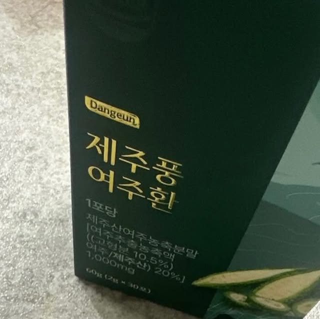 #협찬

제주퐁 여주환

혈당 스파이크를 차단해주는 제주산 여주💚
일상 속에서 전당뇨를 관리하기 좋은 제품이에요!

제주의 바닷바람으로 키운 제주풍 여주환 
저온건조 방식으로 영양소 파괴를 최소화 했어요!

2-3MM 미니 사이즈로 간편하게 국내산 100% 유기농 여주 
초미립자분쇄로 흡수율 UP🥰

전분이나 첨가물 없이 물로만 밎은 여주환
믿고 안심할 수 있는 유기가공식품 인증 완료!

누구나 편리하게 섭취하는 개별 포장 스틱형이고 30년의 한의학 노하우를 그대로 담아서 믿고 먹어요! 100% 환불 제도 운영으로 제품의 대한 자신력최고!

#여주환 #여주효능 #혈당관리 #혈당영양제