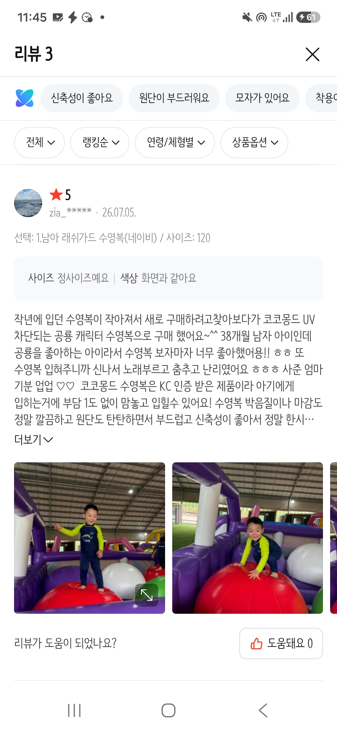 [코코몽드] 코코몽드 KC인증 UV 차단 공룡 캐릭터 남아 래쉬가드 수영복 레깅스 상하세트