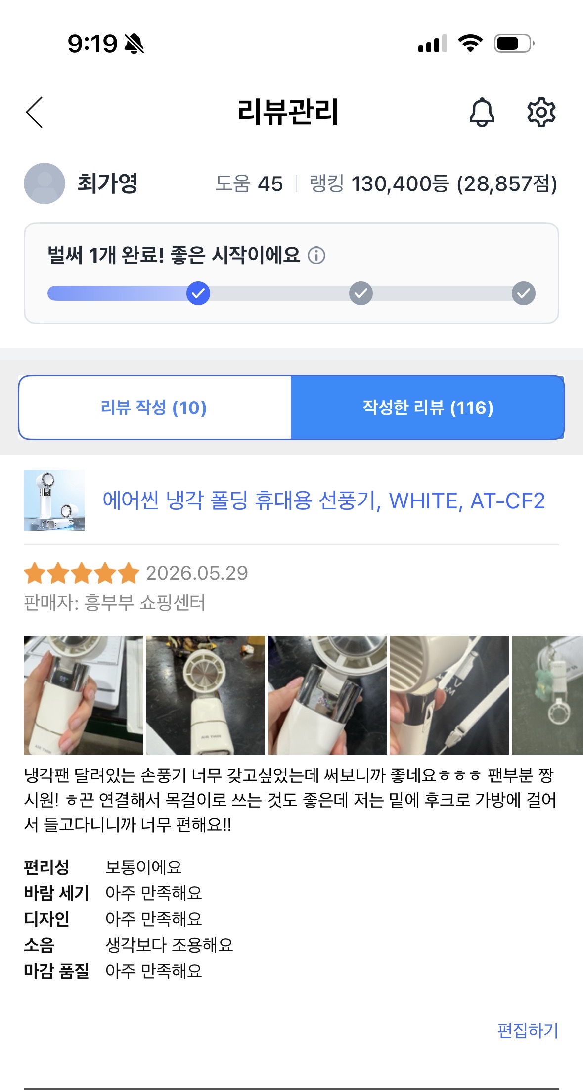 [흥부부 쇼핑센터] 에어씬 냉각 폴딩 휴대용 선풍기