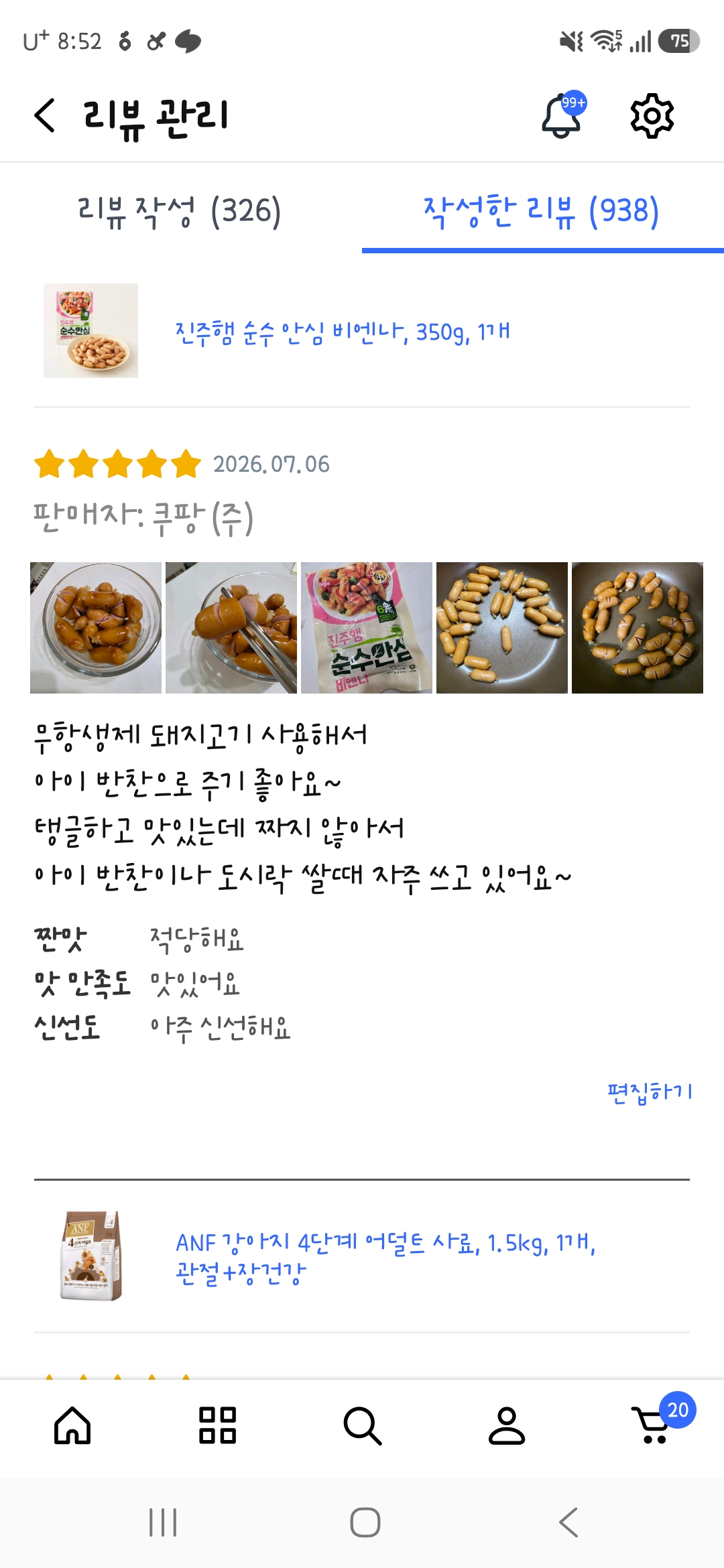 [진주햄] 순수 안심 비엔나