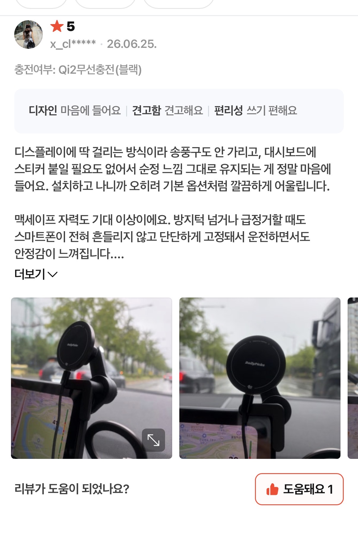 [데일리픽스] 차량용 맥세이프 휴대폰 Qi2무선충전 거치대-스마트스토어