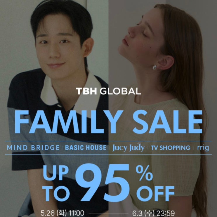 TBH글로벌 패밀리세일 마인드브릿지 득템 후기