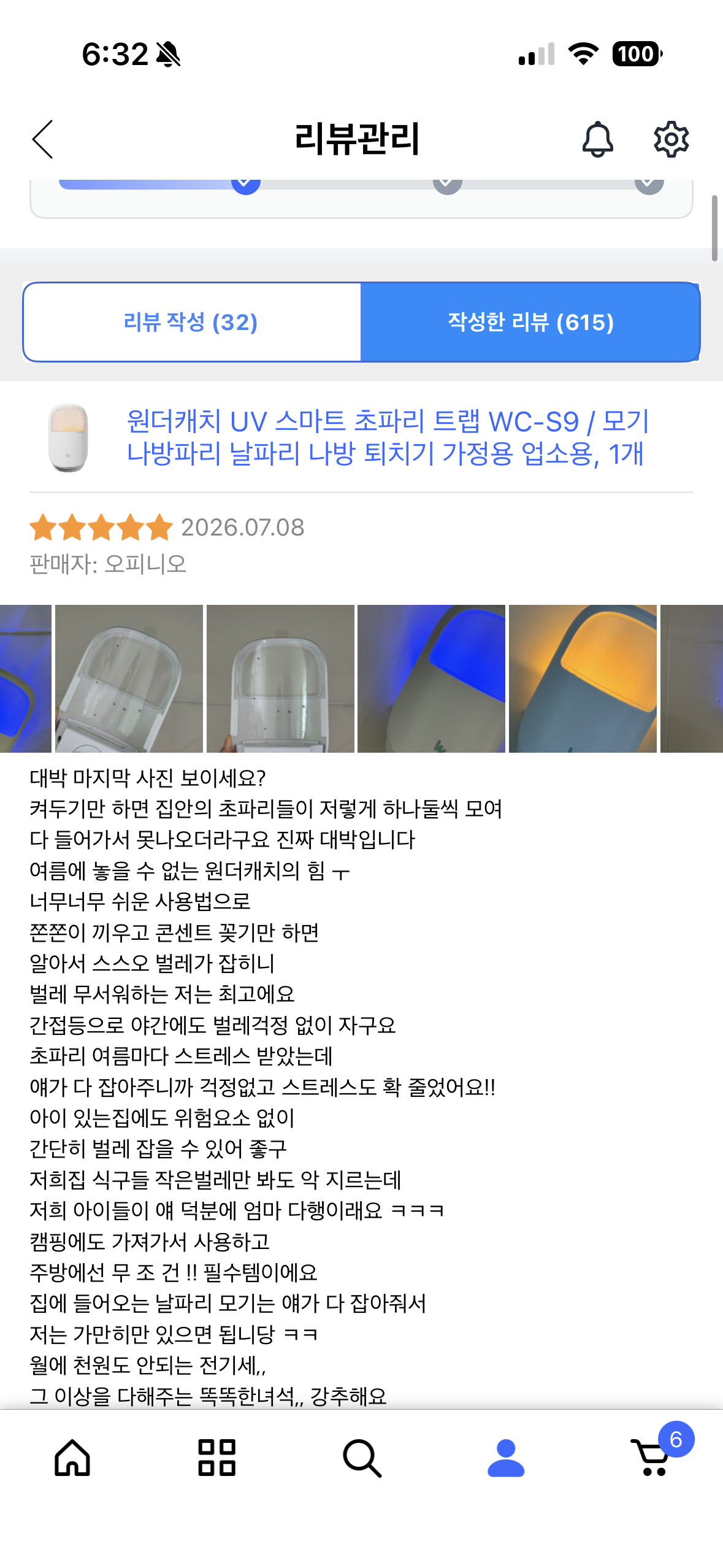 [원더캐치] 깔끔한 벌레퇴치! 스마트 초파리 트랩