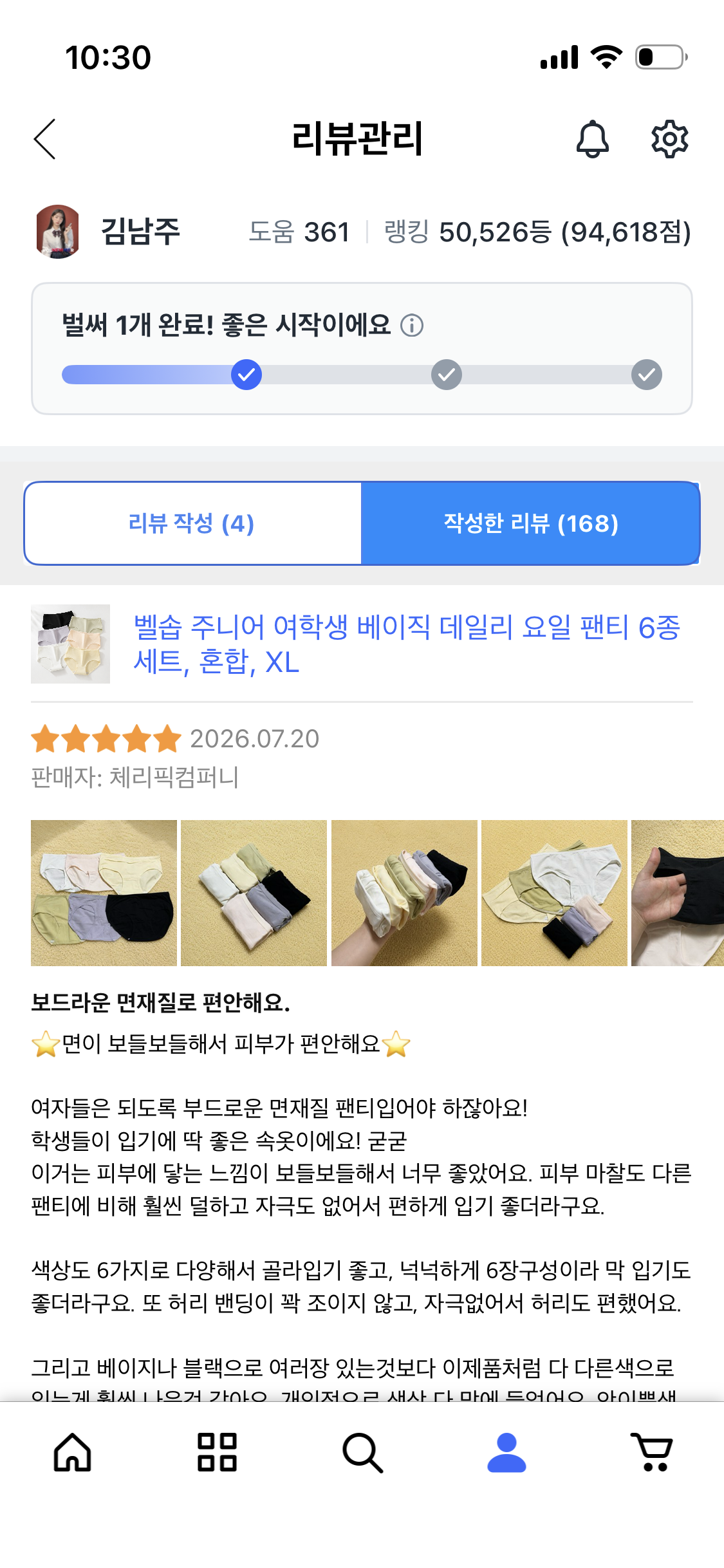 주니어 팬티 6종