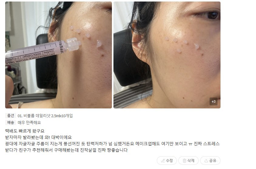 [함익병 PICK] 디퍼앤디퍼 본품 데일리샷 2.5ml x 10개입 3종 택1 탄력/모공/미백