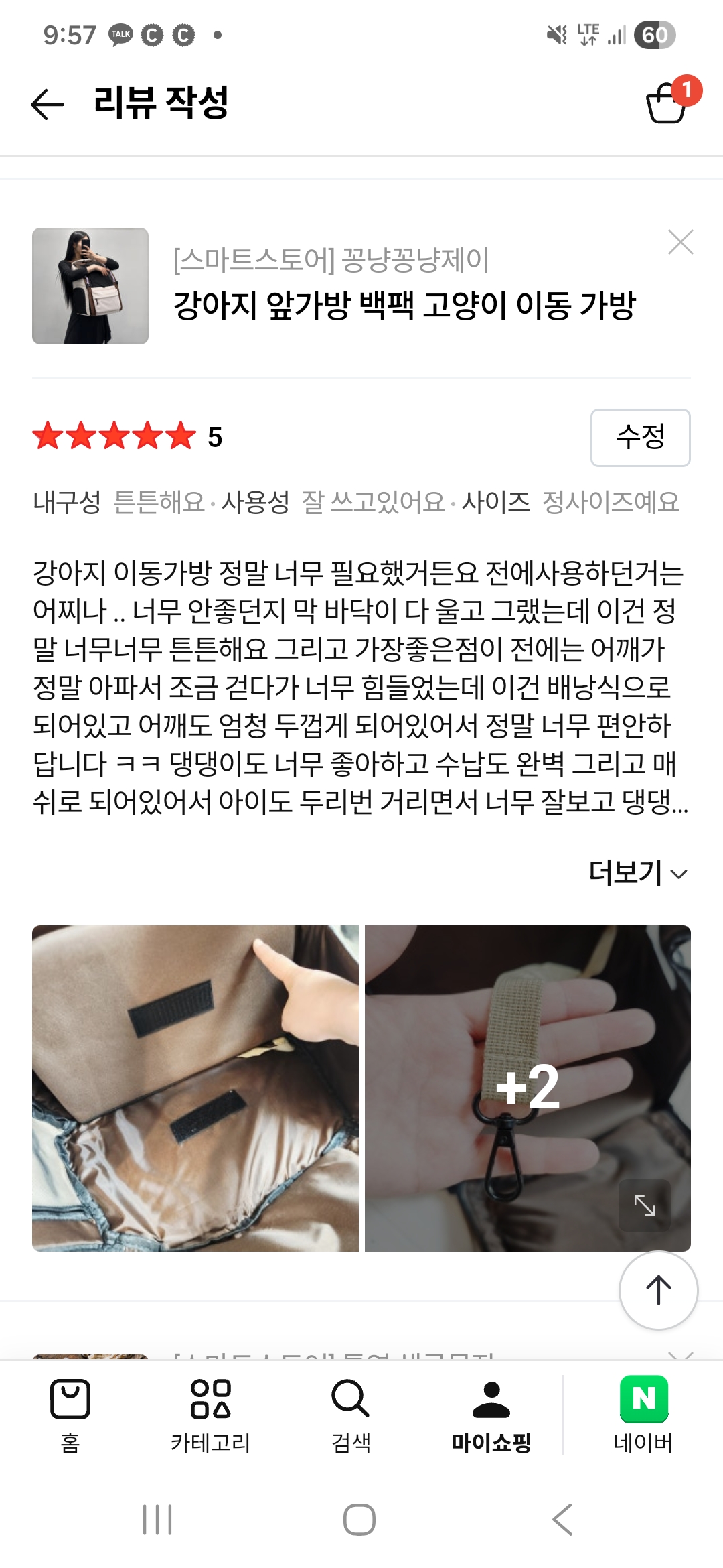 [꽁냥꽁냥제이] 강아지 앞가방 백팩 고양이 이동 가방