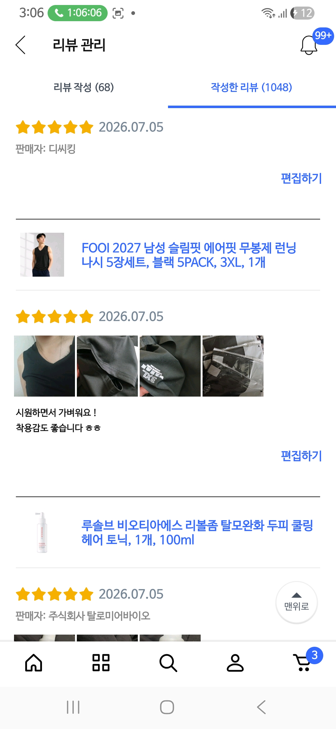 [디씨킹] FOOI 2027 신상 남성 슬림핏 에어핏 무봉제 런닝 나시 5장세트
