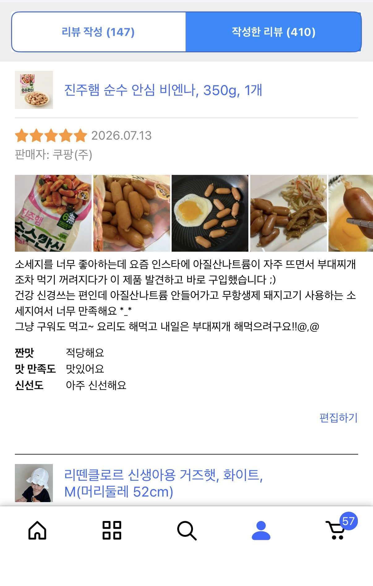 [진주햄] 순수 안심 비엔나