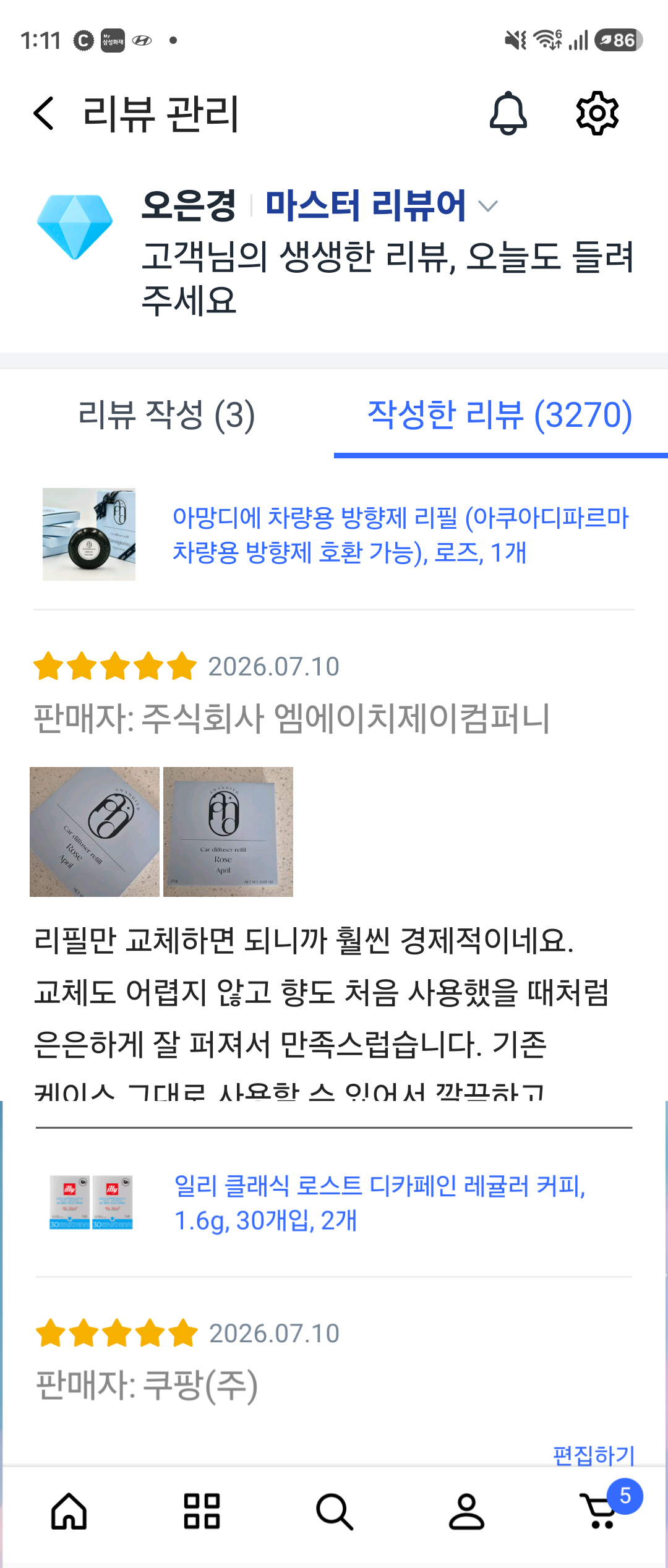 아망디에 차량용 방향제 리필 (아쿠아디파르마 차량용 방향제 호환 가능), 로즈