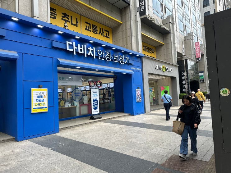 천호동안경 시력 떨어져서 다시 맞춘 후기, 정밀검사까지 만족했던 다비치안경 천호역점